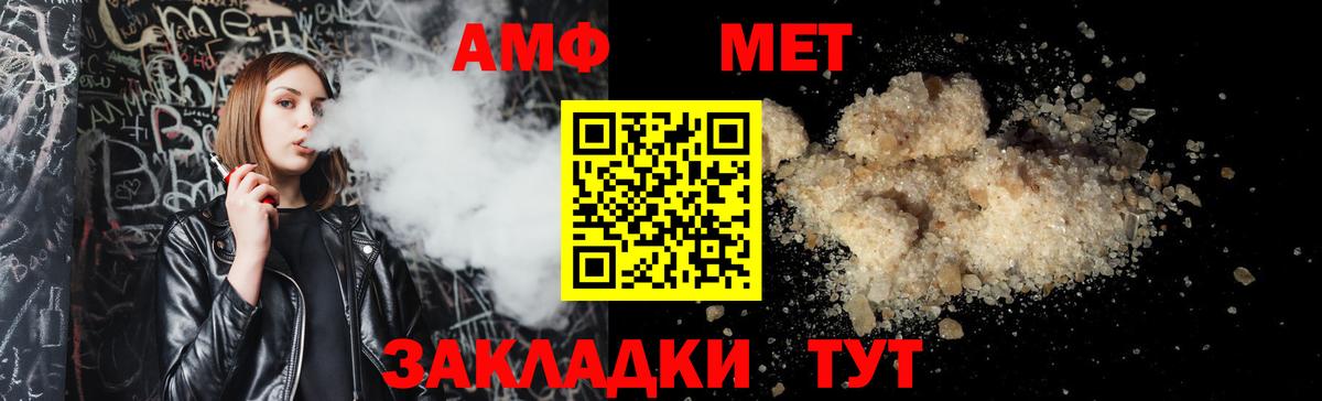 АМФ  АМФ VHQ  Вход с VPN  Корсаков 