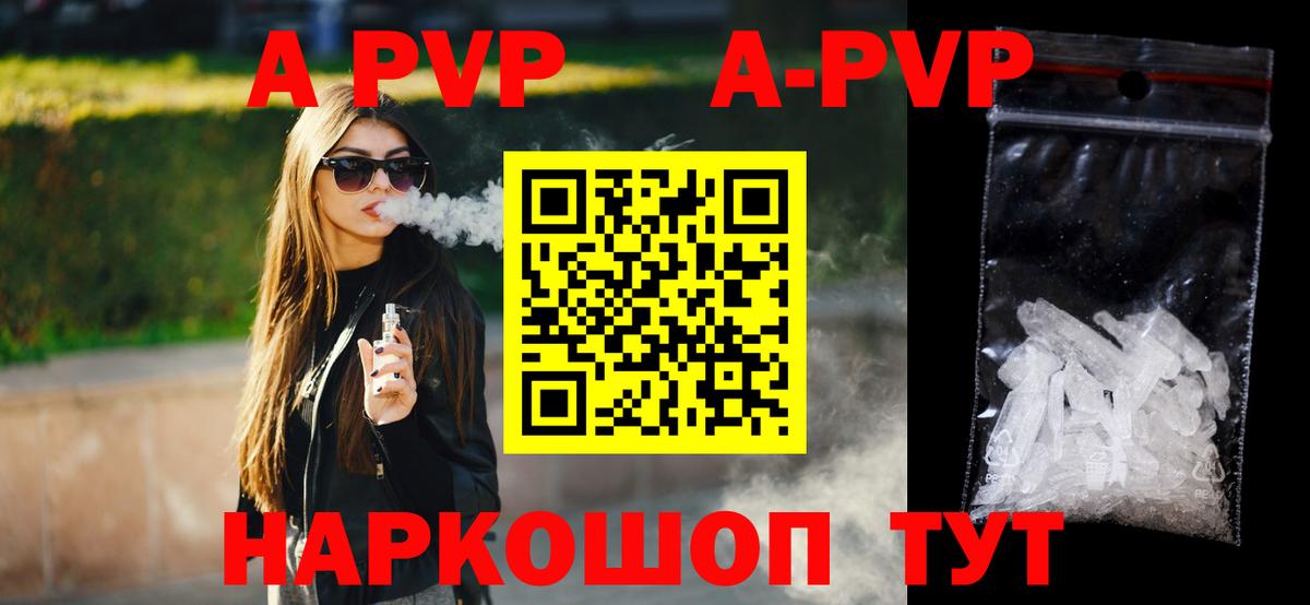 Alpha PVP Соль Корсаков