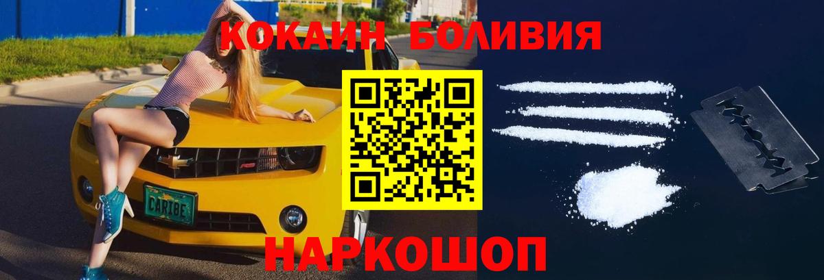 COCAIN Fish Scale  COCAIN 97%  Вход с VPN  Корсаков 