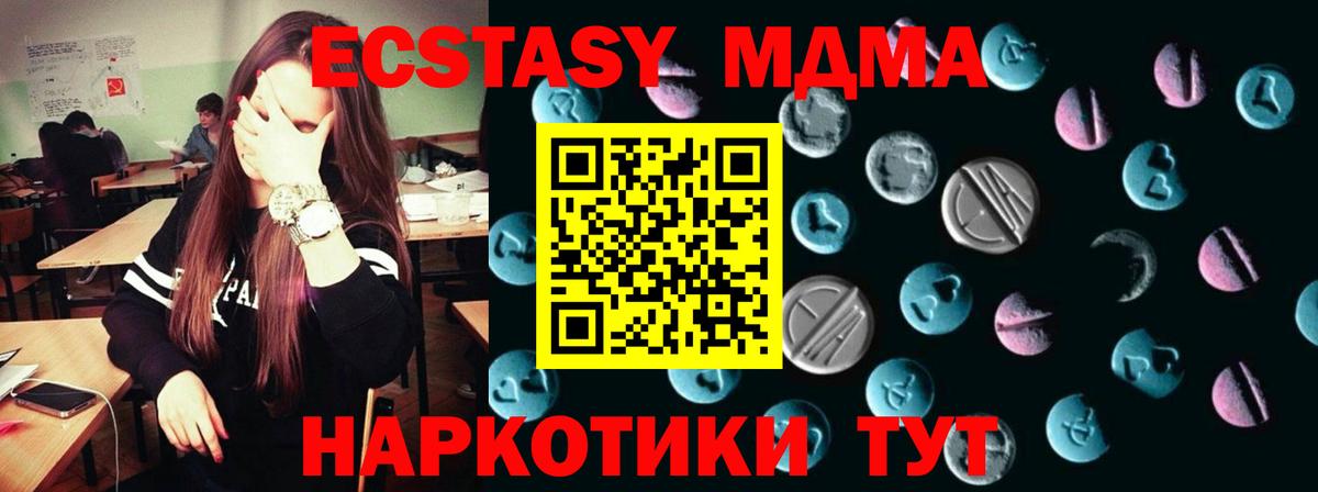 Ecstasy ешки Корсаков