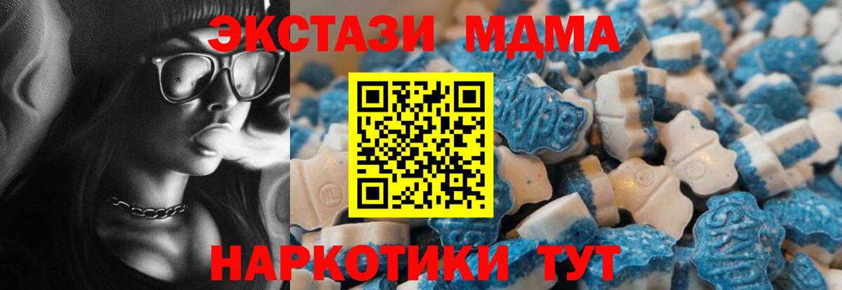 ЭКСТАЗИ 300 mg  Экстази VHQ  Вход с VPN  Корсаков 