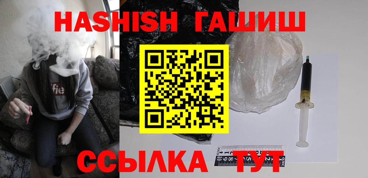 ГАШ ice o lator Корсаков