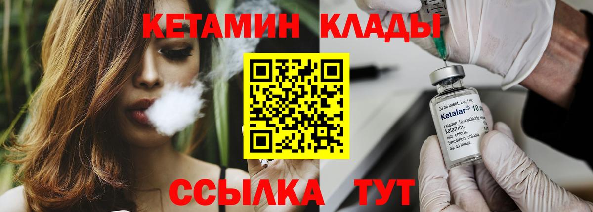 Кетамин ketamine  Вход с VPN  Корсаков 