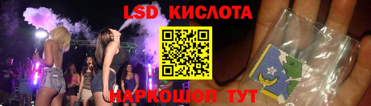 ЛСД экстази ecstasy  Вход с VPN  Корсаков  LSD-25 экстази кислота 