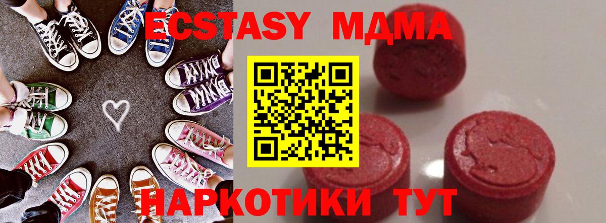 MDMA crystal  MDMA  MDMA crystal  Корсаков  Вход с VPN 
