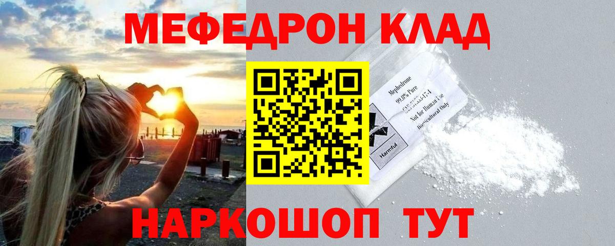 Мефедрон мука  МЯУ-МЯУ 4 MMC  МЕФ  Вход с VPN  Корсаков 