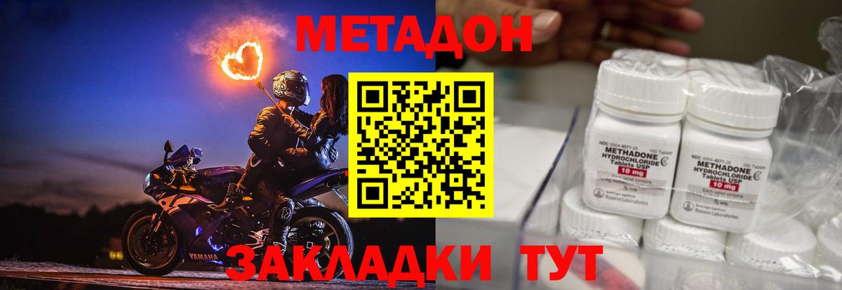 МЕТАДОН белоснежный Корсаков