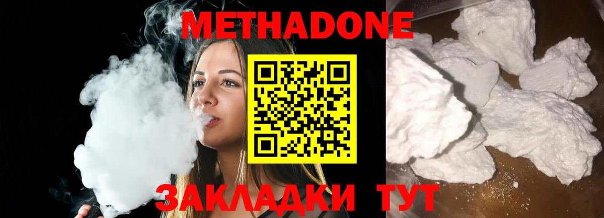 даркнет клад  МЕТАДОН кристалл  мега сайт  МЕТАДОН methadone  Вход с VPN  Корсаков 