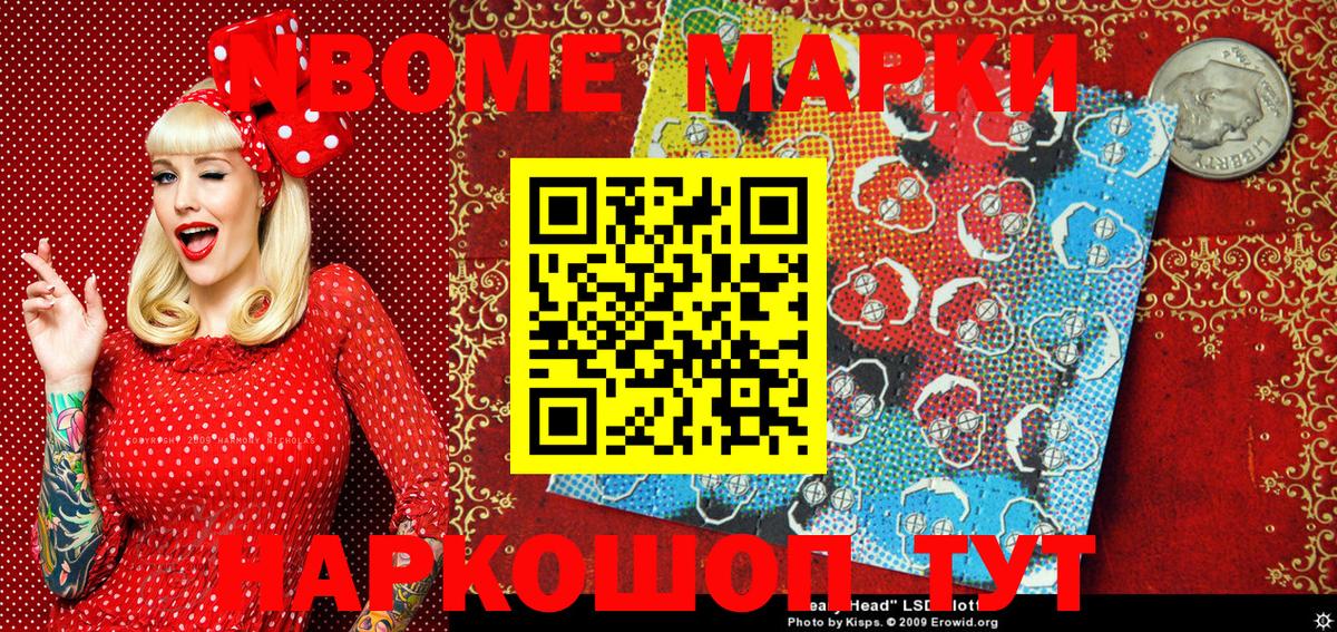 Корсаков  Марки 25I-NBOMe 1,5мг  Вход с VPN 