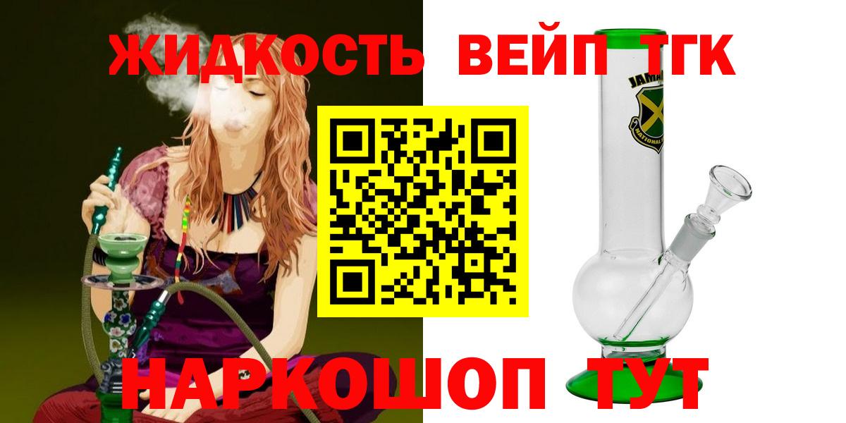 Дистиллят ТГК вейп Корсаков