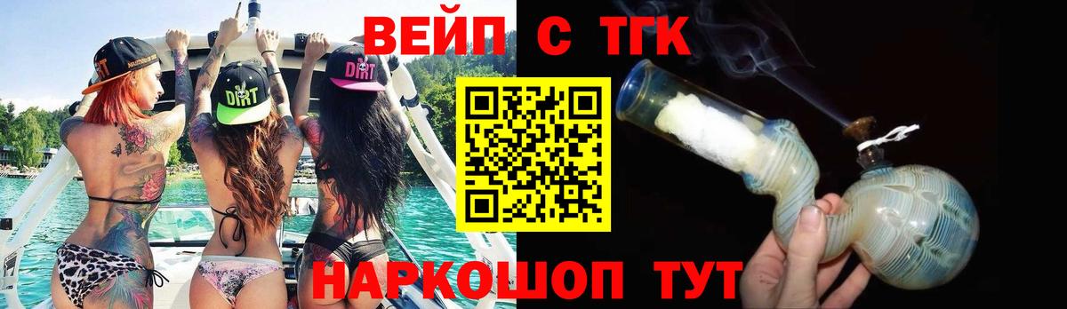 ТГК концентрат  что такое   Корсаков  Вход с VPN  ТГК Wax 