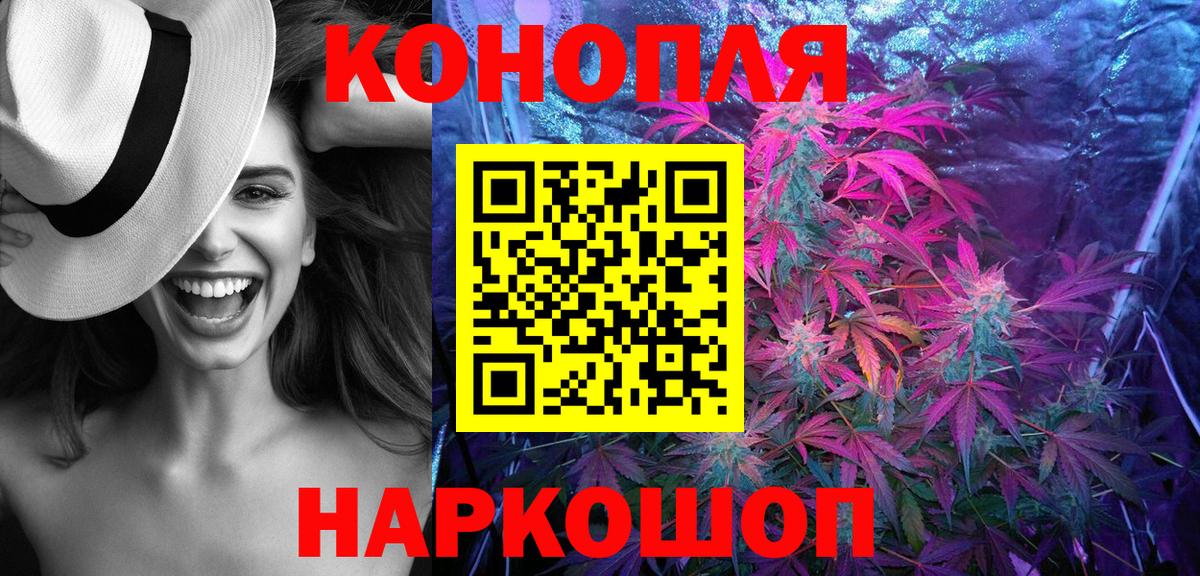 Канабис VHQ  Конопля марихуана  Вход с VPN  Корсаков  МАРИХУАНА THC 21%  Шишки марихуана White Widow 
